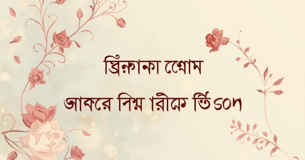 মায়ের-জন্মদিনে-ছেলের-স্ট্যাটাস