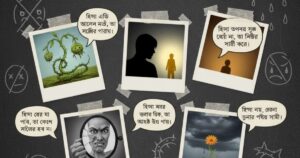 ১১০-হিংসা-নিয়ে-উক্তি-হিংসা-নিয়ে-সেরা-উক্তি-২০২৫