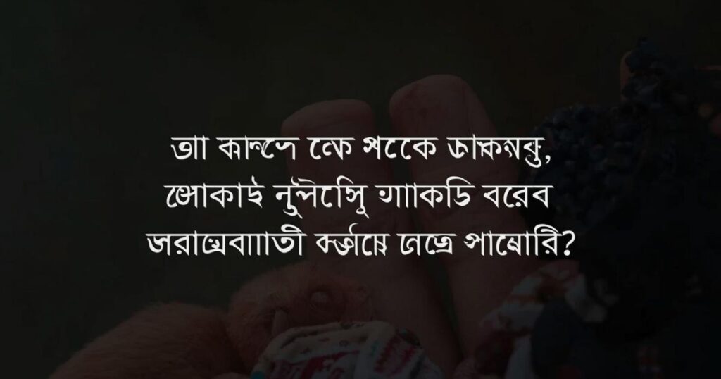 বাংলা-শর্ট-ক্যাপশন