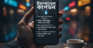৪৫০-হৃদয়-ছুঁয়ে-যাওয়া-ইমোশনাল-ক্যাপশন-২০২৫